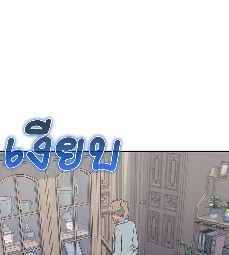 Spy House ตอนที่ 10 116