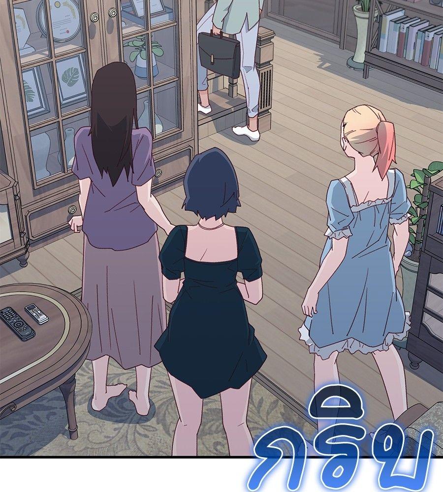 Spy House ตอนที่ 10 117
