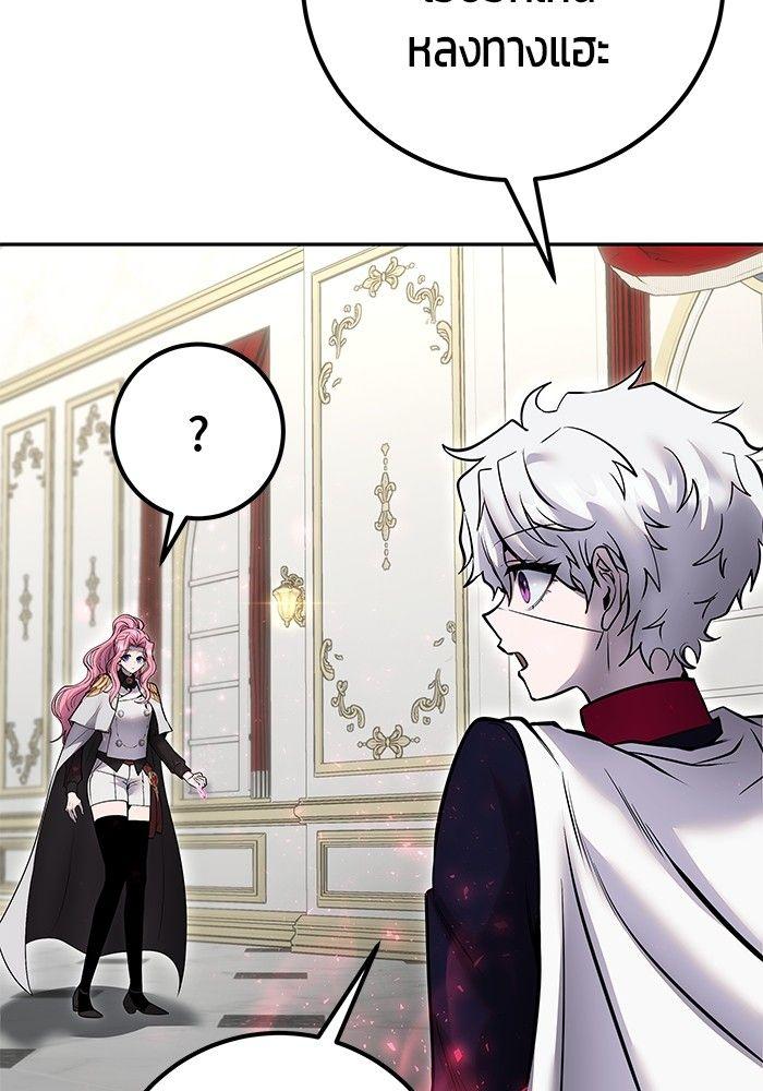 Secretly More Powerful than the Hero ตอนที่ 33 117