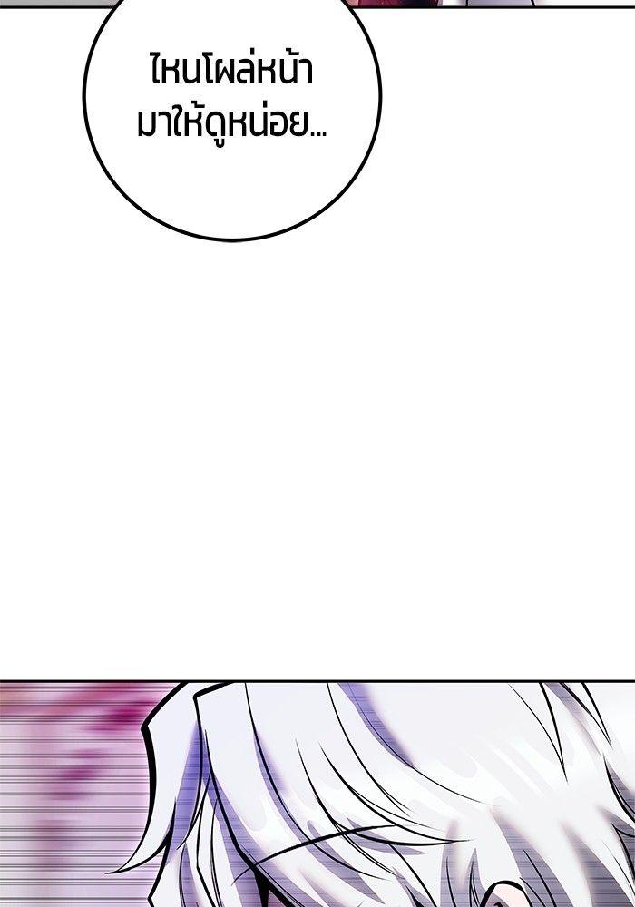 Secretly More Powerful than the Hero ตอนที่ 33 118