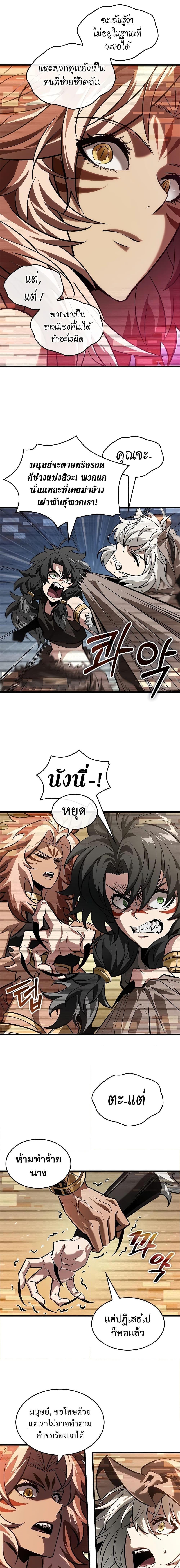 Pick Me Up, Infinite Gacha ตอนที่ 96 11