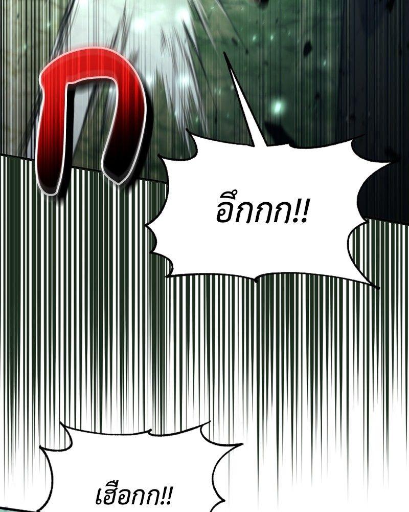 How to Live as a Bootleg Healer ตอนที่ 47 119