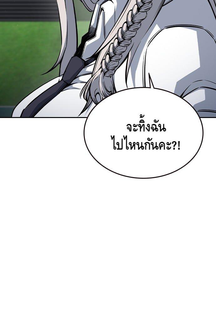 King Game ตอนที่ 85 119