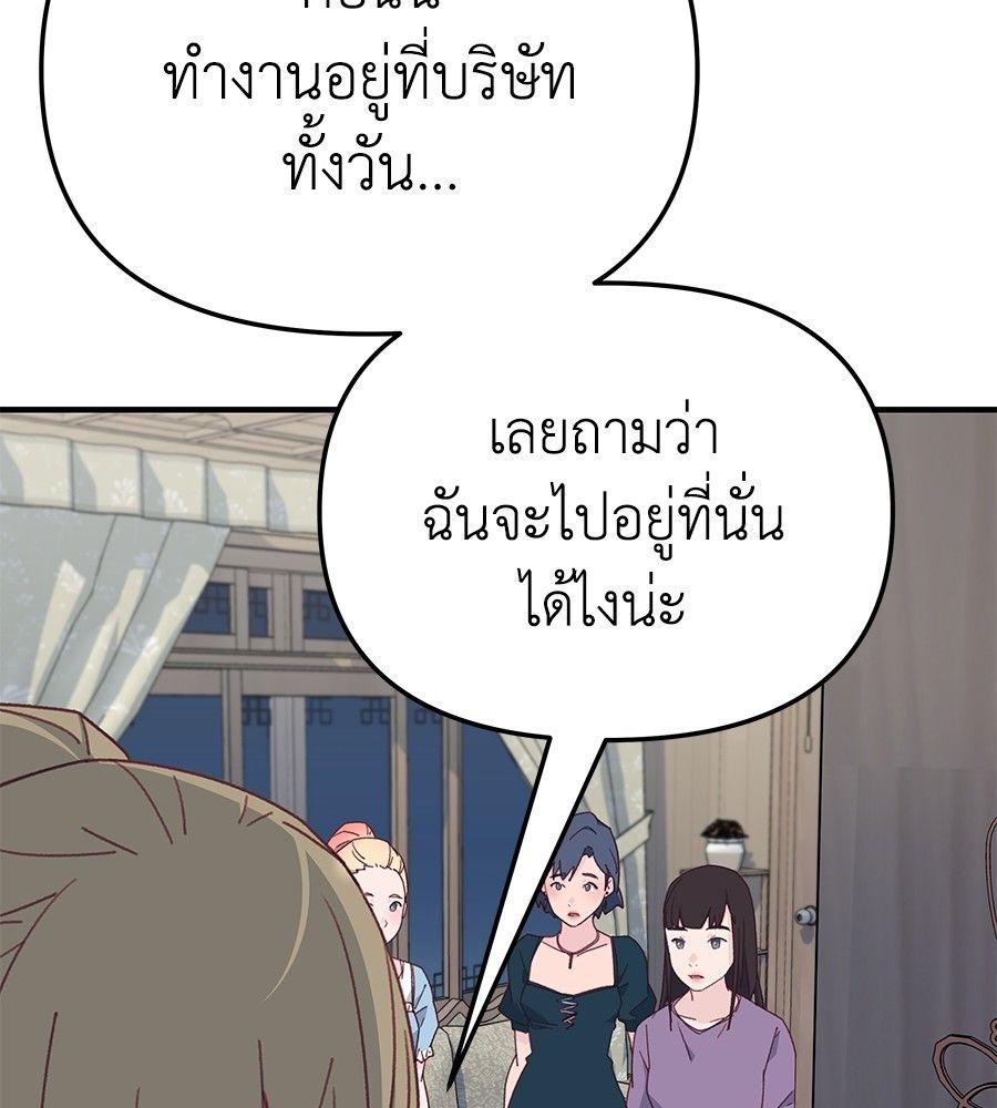 Spy House ตอนที่ 10 119