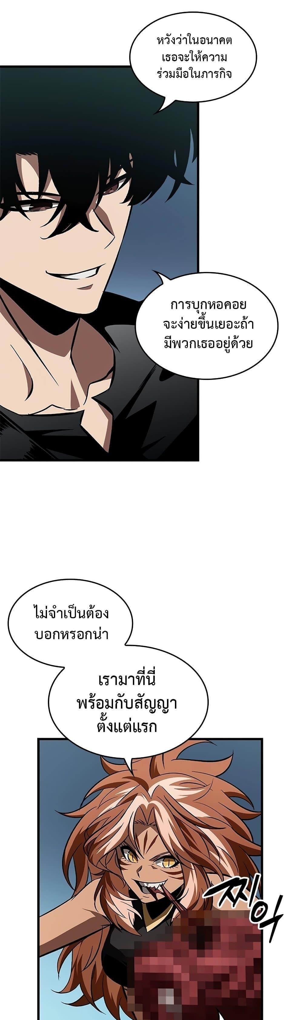 Pick Me Up, Infinite Gacha ตอนที่ 95 11