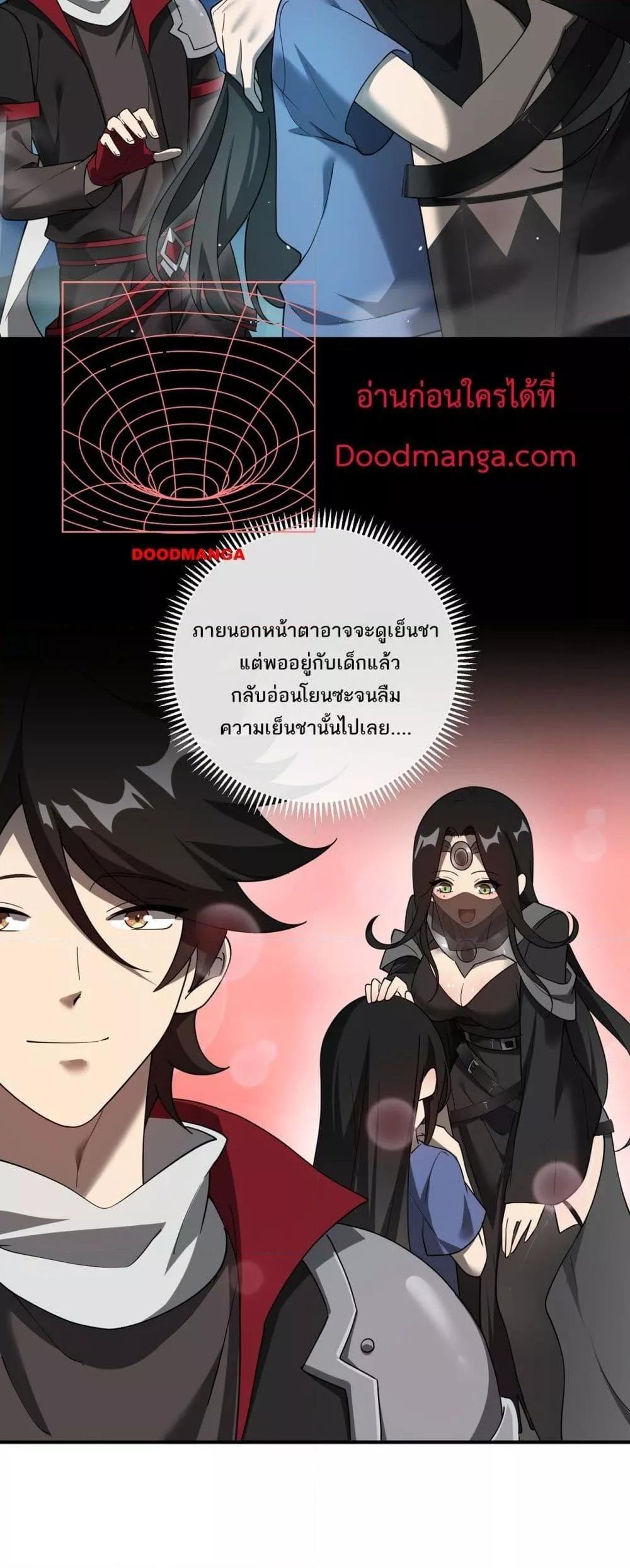 My damage is a little bit higher than 100 million ตอนที่ 8 11
