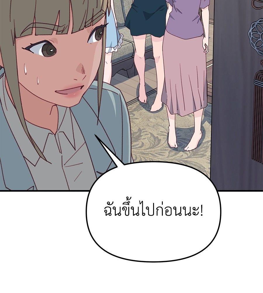 Spy House ตอนที่ 10 120