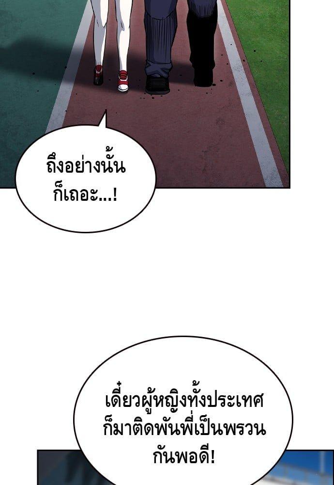 King Game ตอนที่ 85 121
