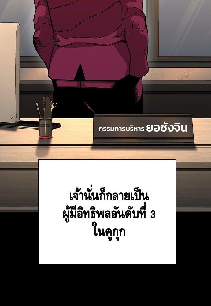 King Game ตอนที่ 85 12