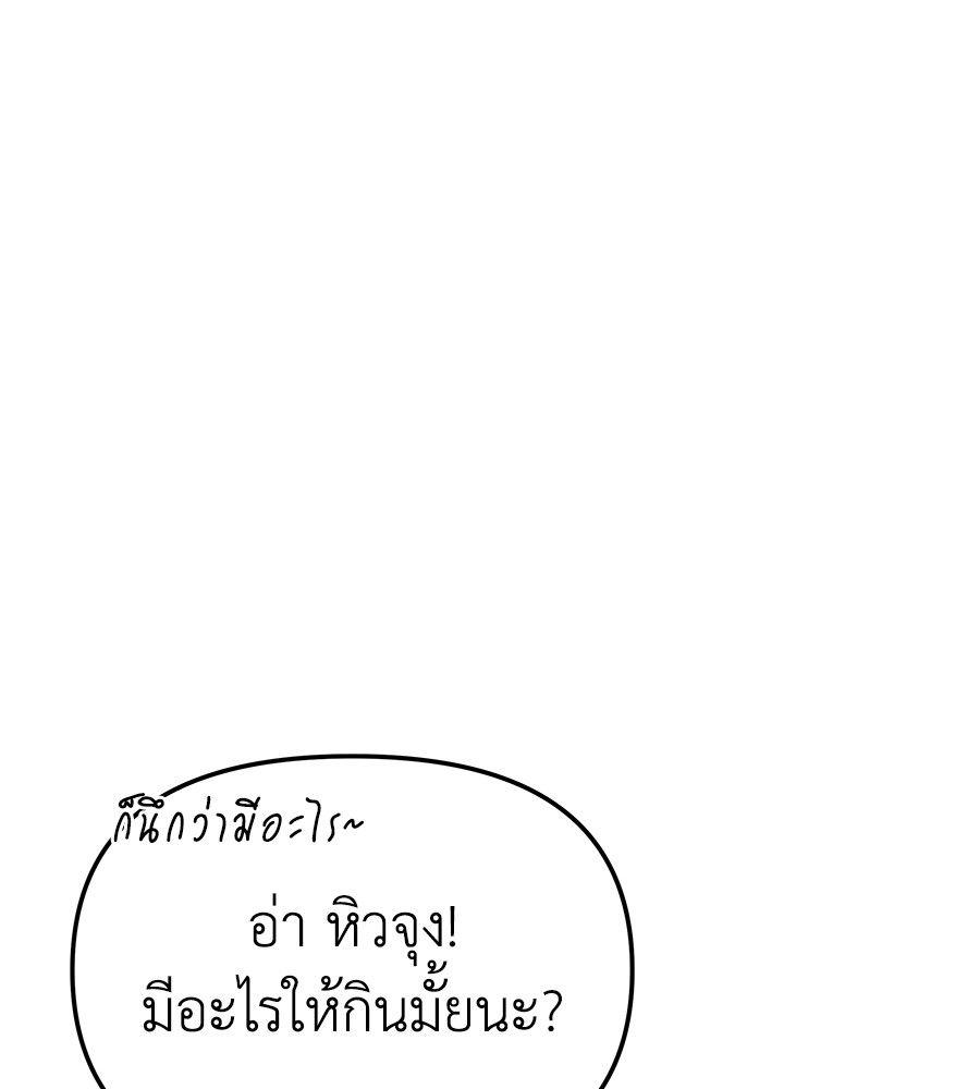 Spy House ตอนที่ 10 121