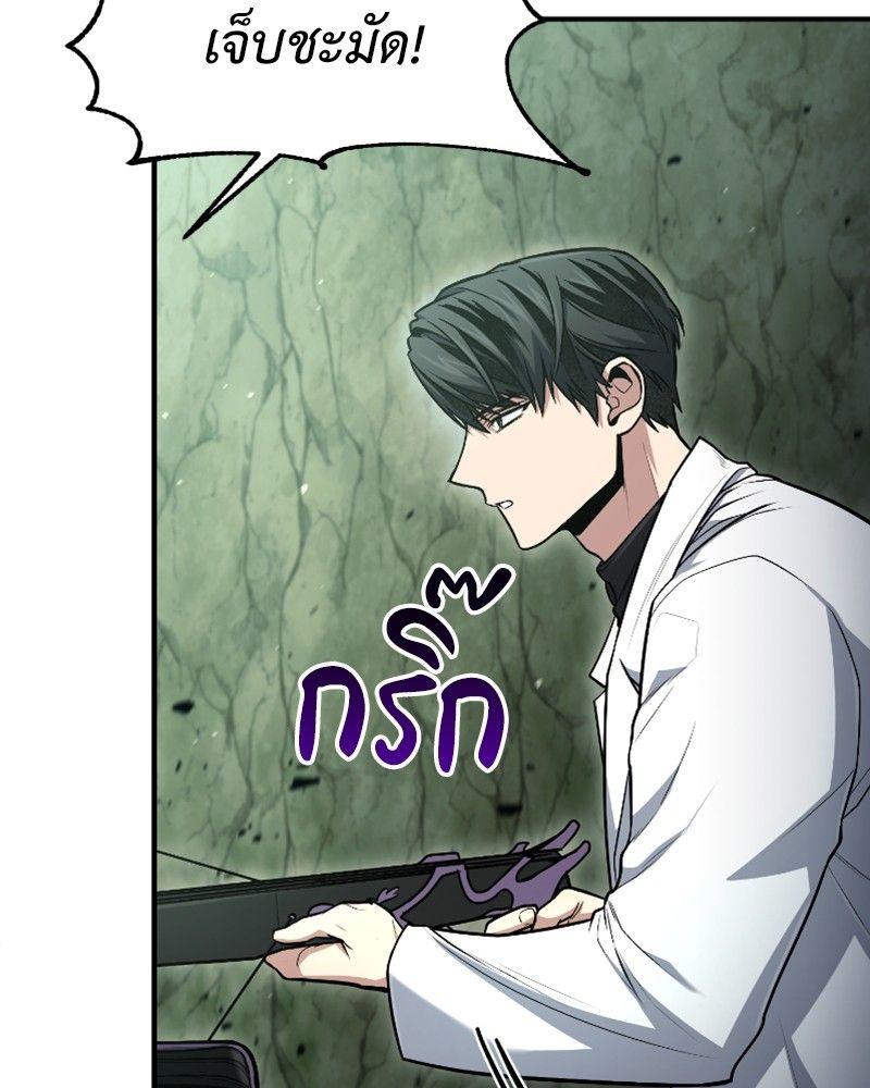 How to Live as a Bootleg Healer ตอนที่ 47 122
