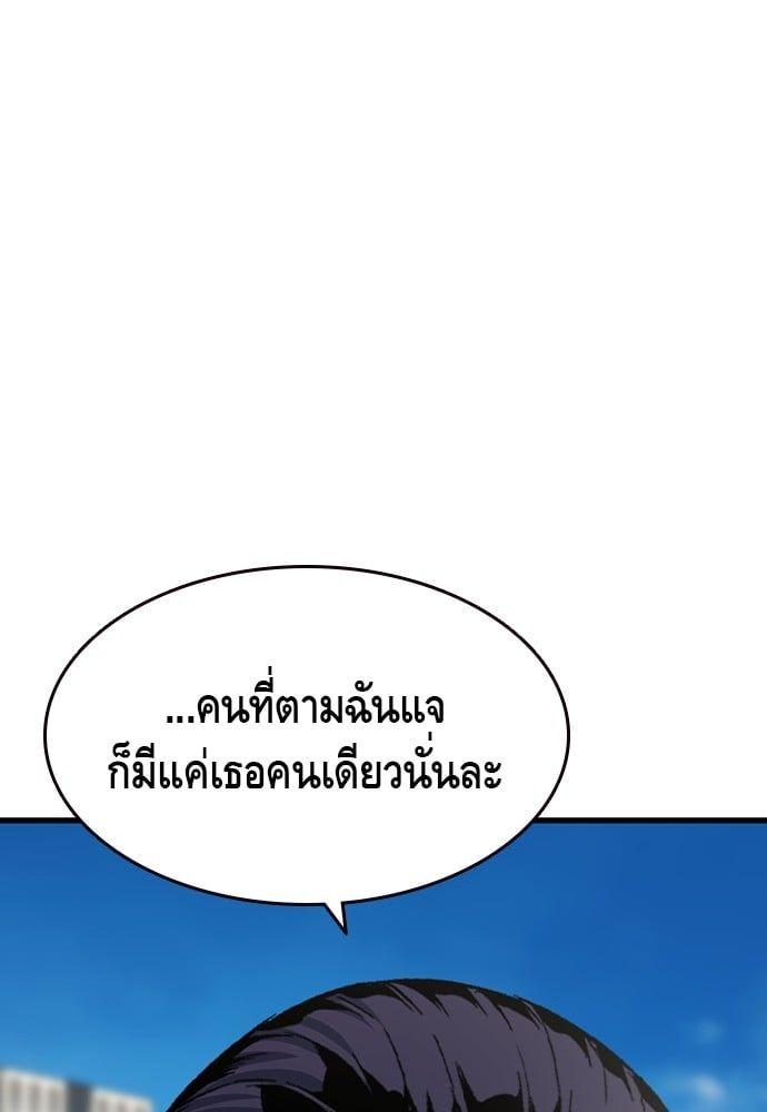 King Game ตอนที่ 85 123