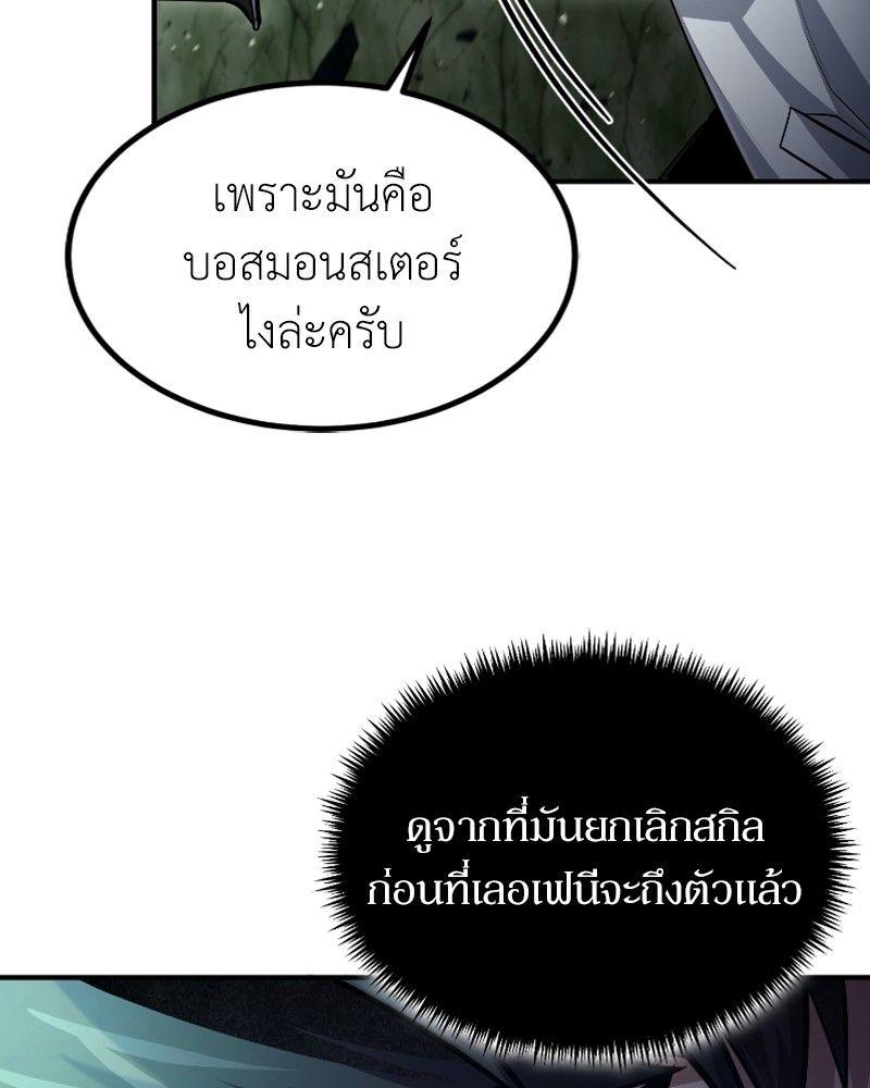 How to Live as a Bootleg Healer ตอนที่ 47 123