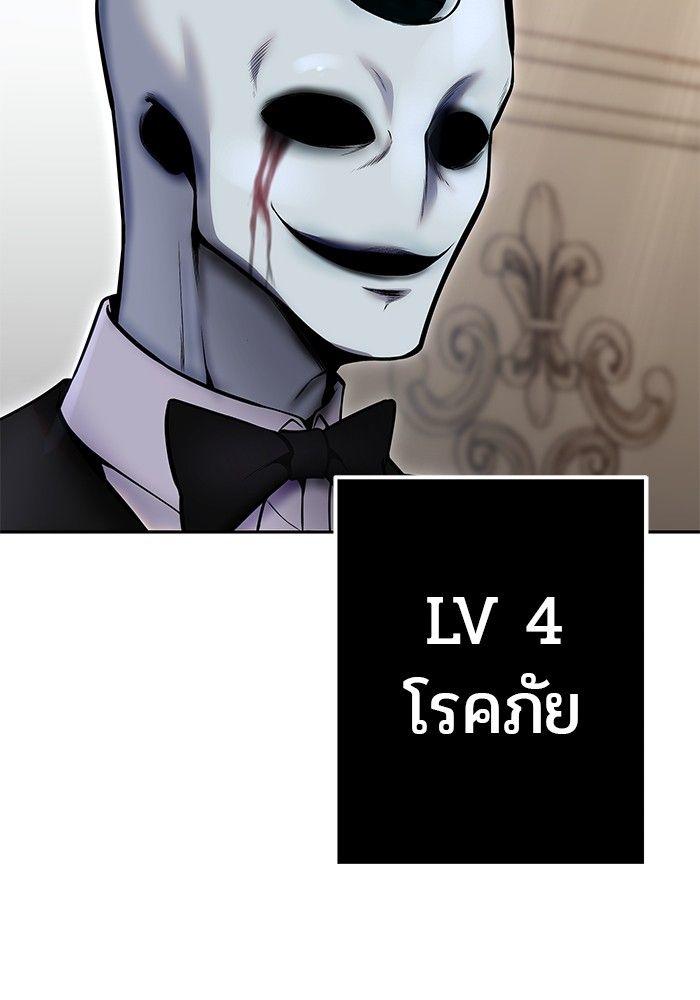 Secretly More Powerful than the Hero ตอนที่ 33 123