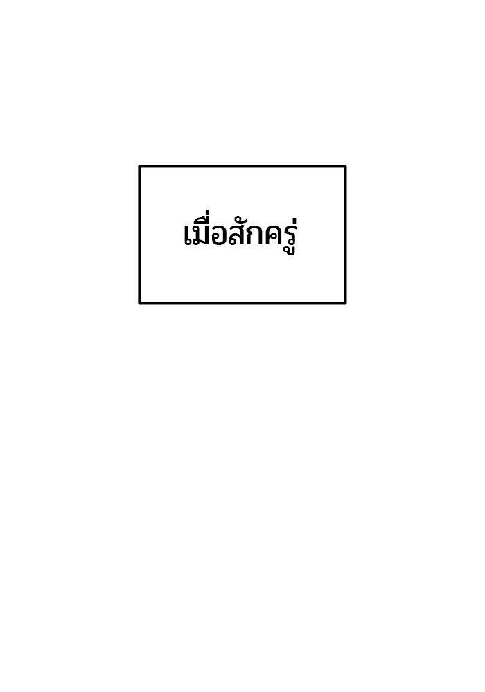Secretly More Powerful than the Hero ตอนที่ 33 124