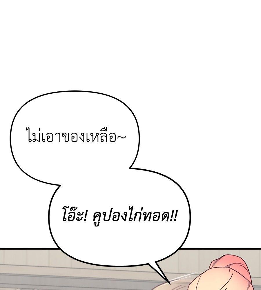 Spy House ตอนที่ 10 124