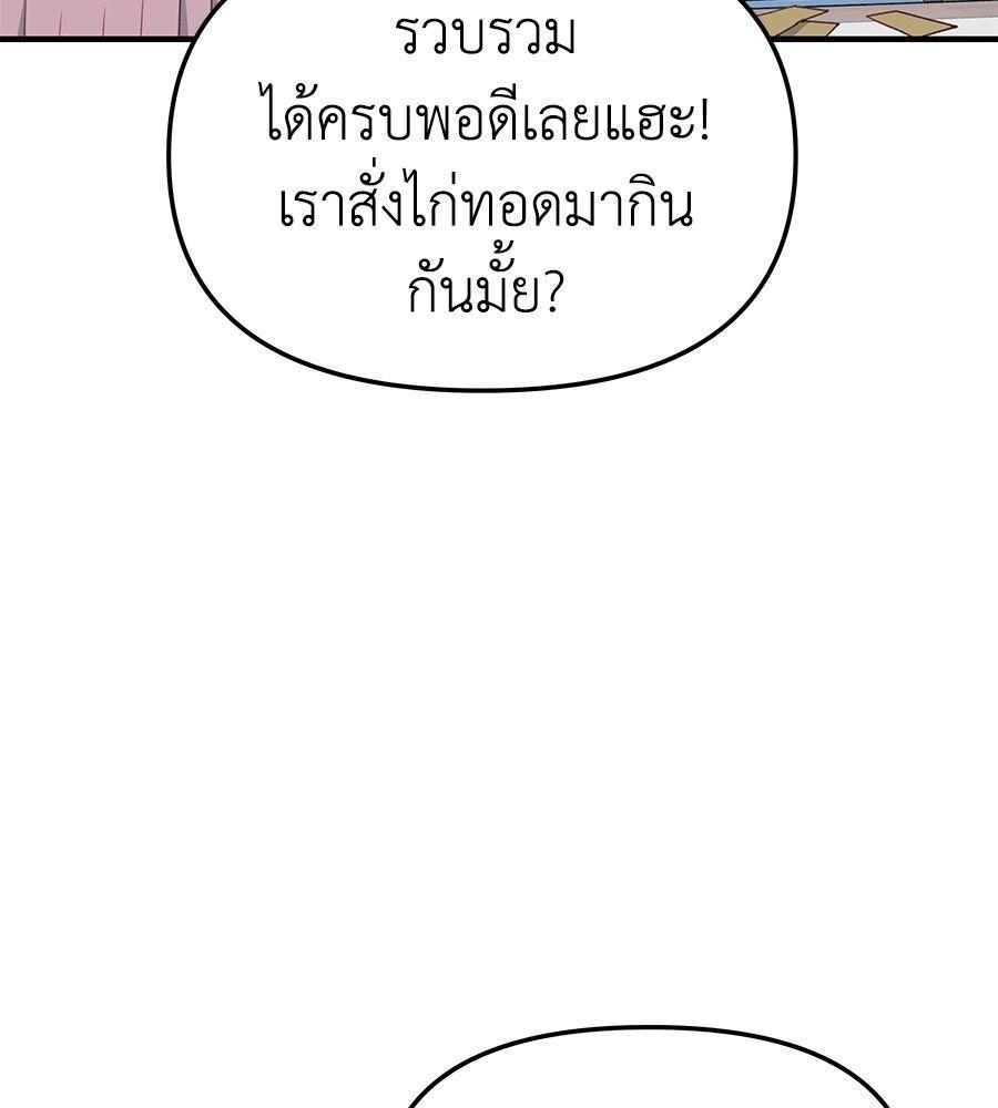 Spy House ตอนที่ 10 126