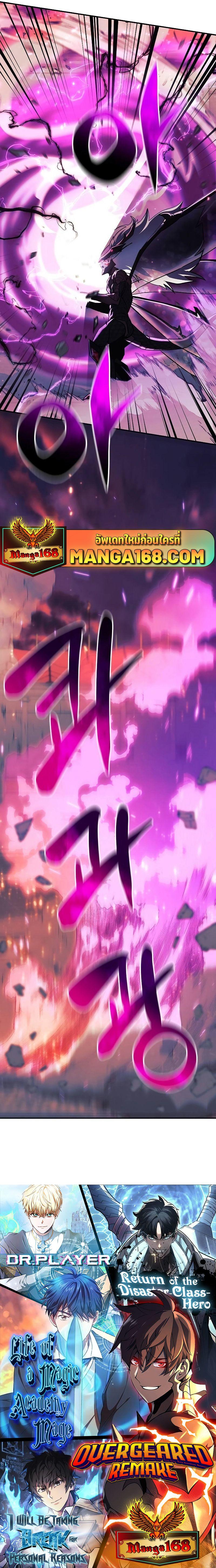 I’ll Be Taking A Break For Personal Reasons ตอนที่ 101 12