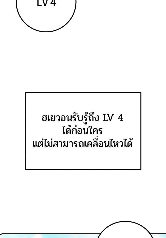 Secretly More Powerful than the Hero ตอนที่ 33 127
