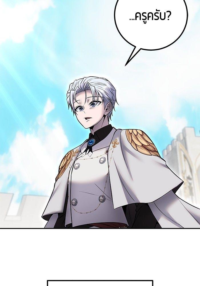 Secretly More Powerful than the Hero ตอนที่ 33 128