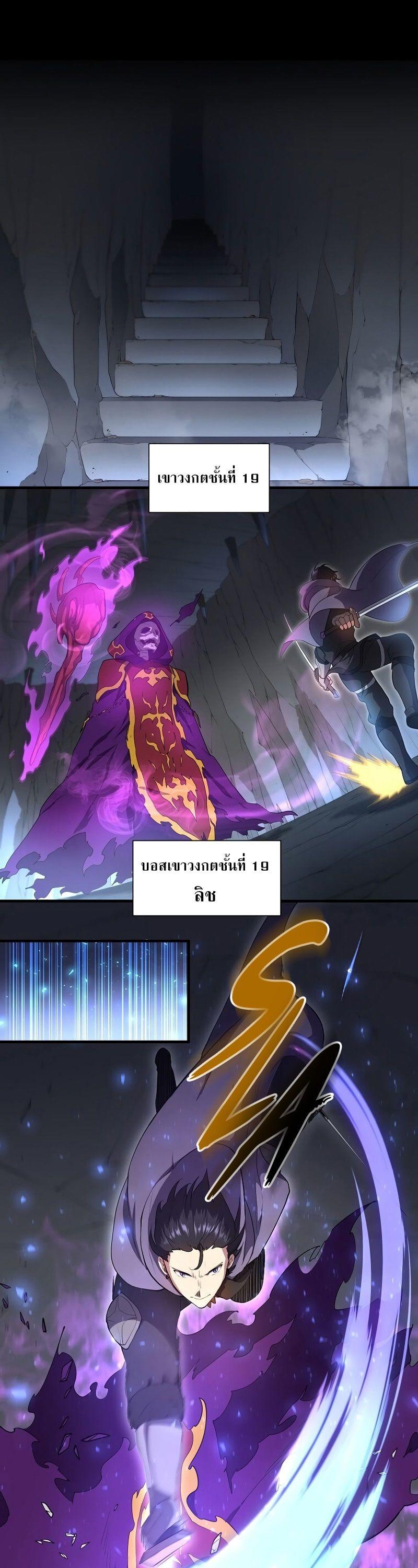 Level Up with Skills ตอนที่ 60 12