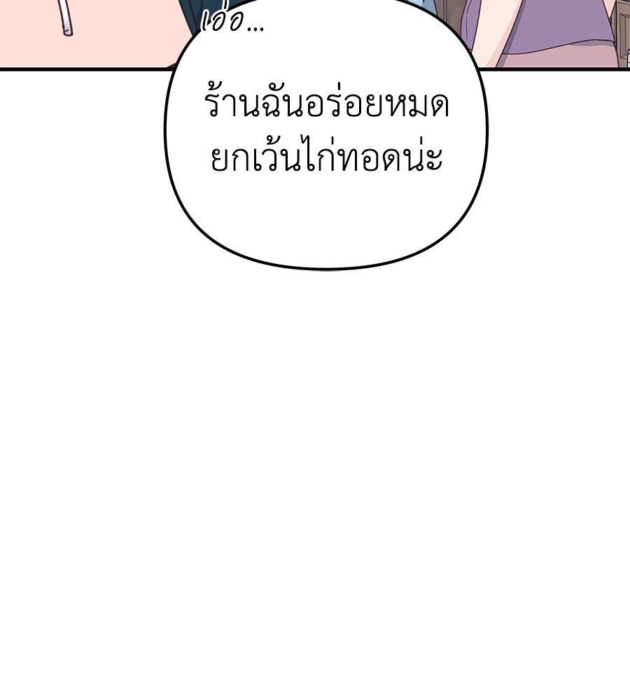 Spy House ตอนที่ 10 128
