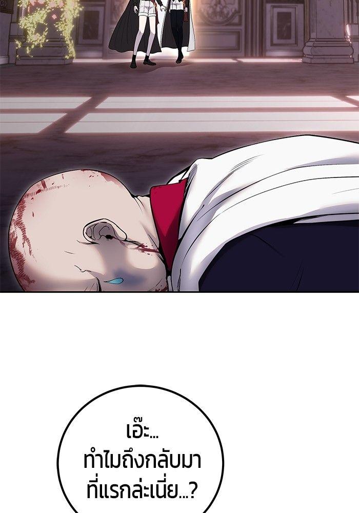 Secretly More Powerful than the Hero ตอนที่ 33 12