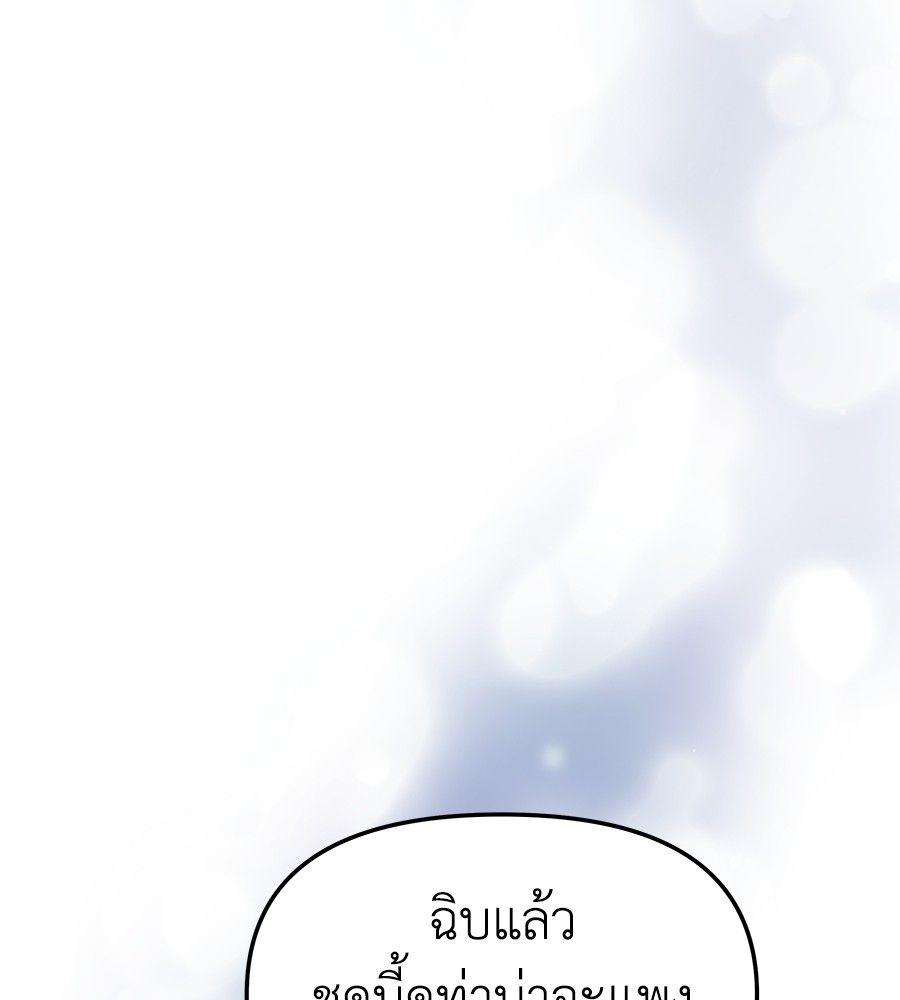 Spy House ตอนที่ 10 12