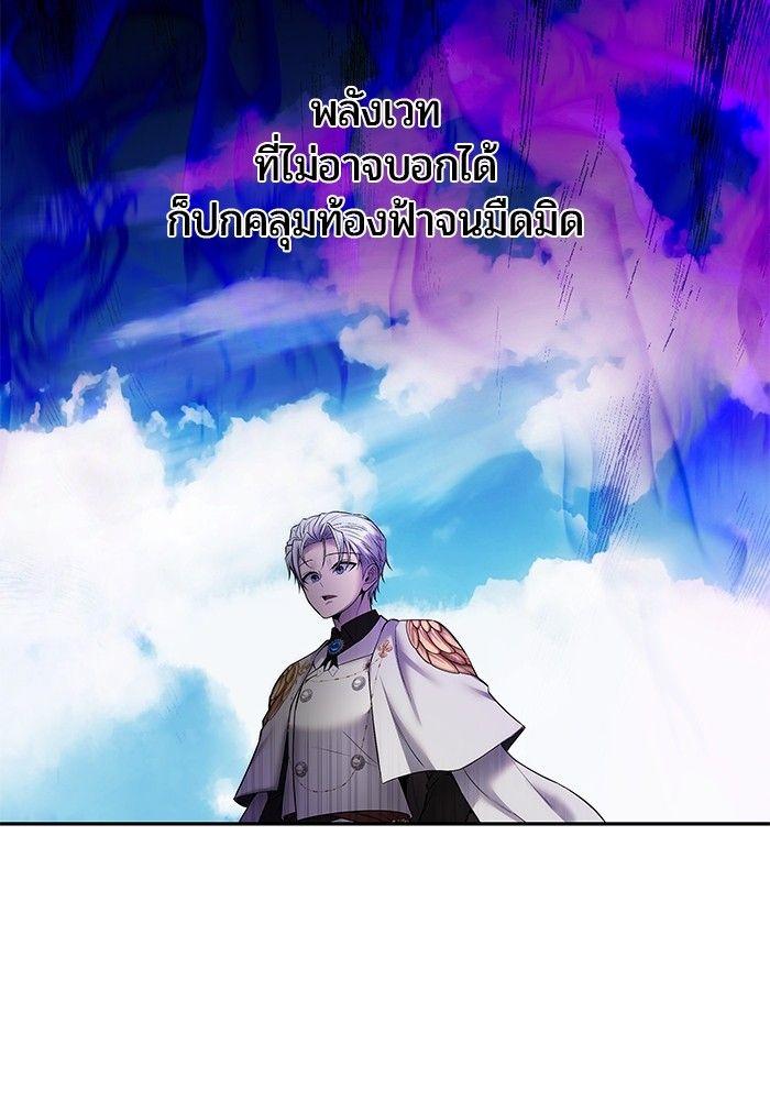 Secretly More Powerful than the Hero ตอนที่ 33 130