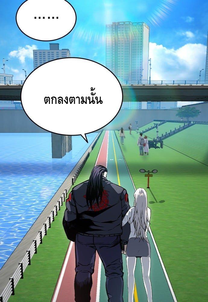 King Game ตอนที่ 85 130
