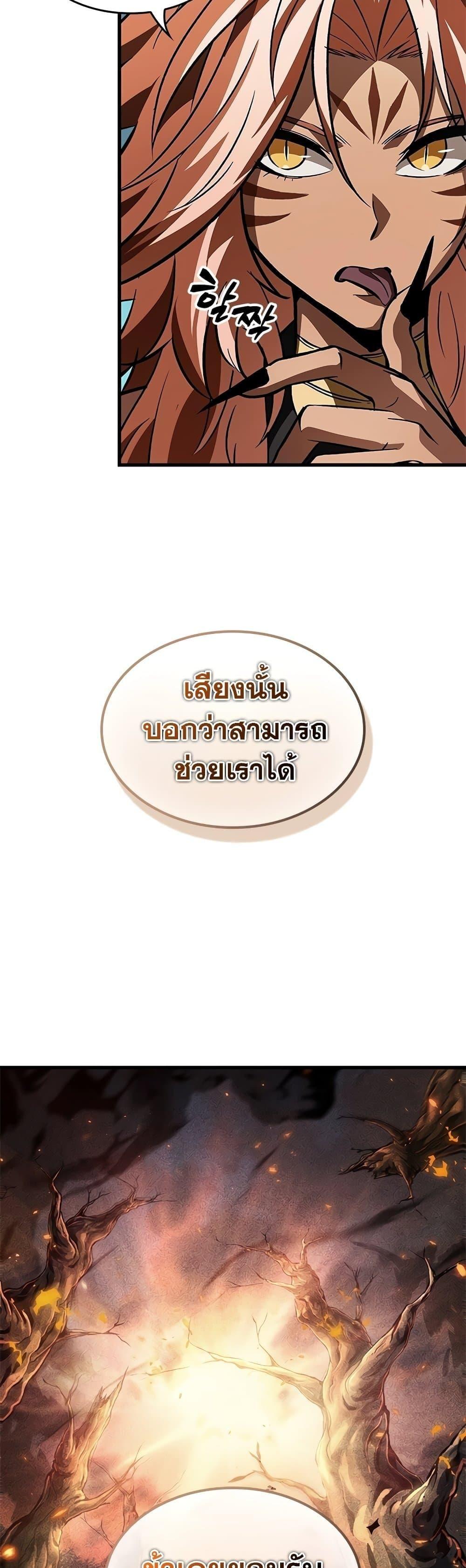 Pick Me Up, Infinite Gacha ตอนที่ 95 13