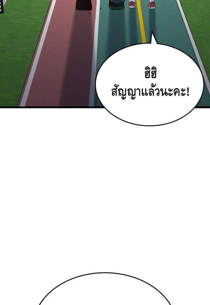 King Game ตอนที่ 85 131