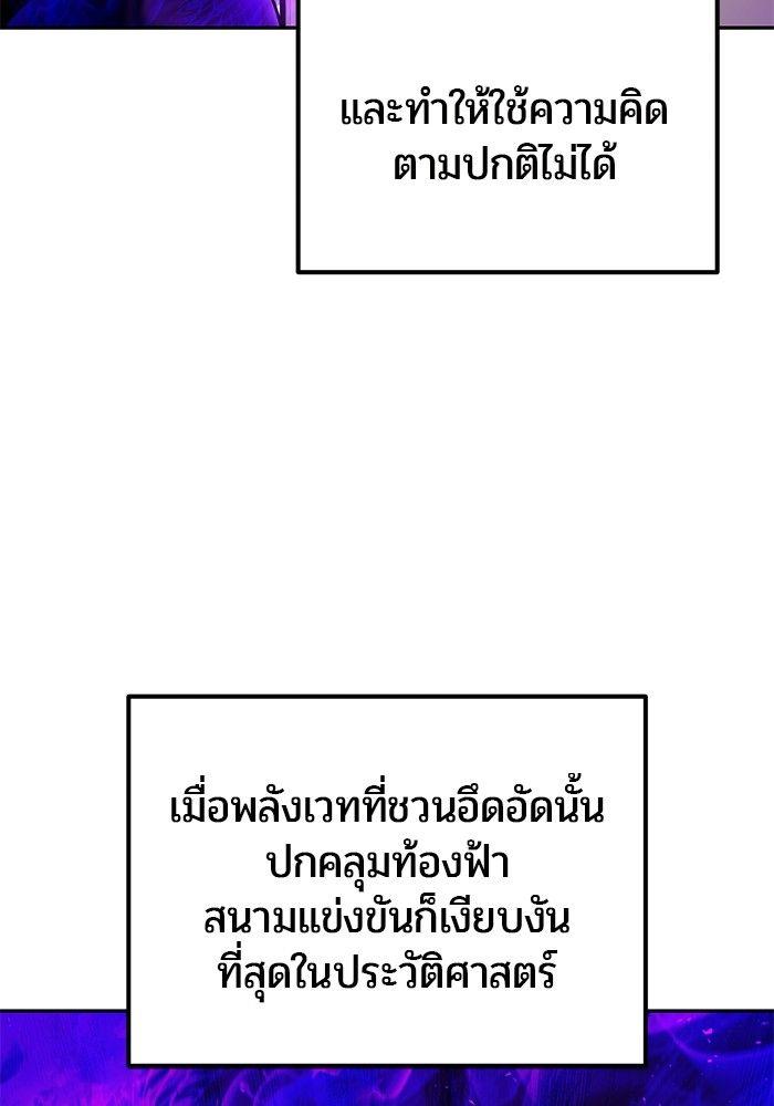 Secretly More Powerful than the Hero ตอนที่ 33 132