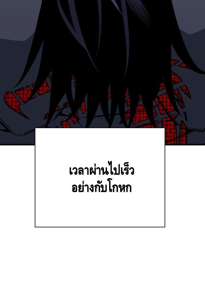 King Game ตอนที่ 85 133