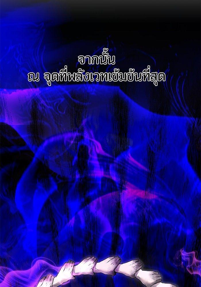 Secretly More Powerful than the Hero ตอนที่ 33 134