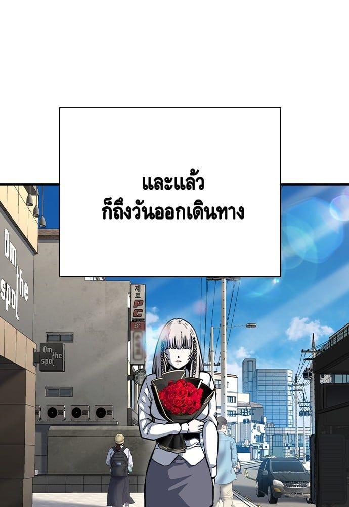 King Game ตอนที่ 85 134