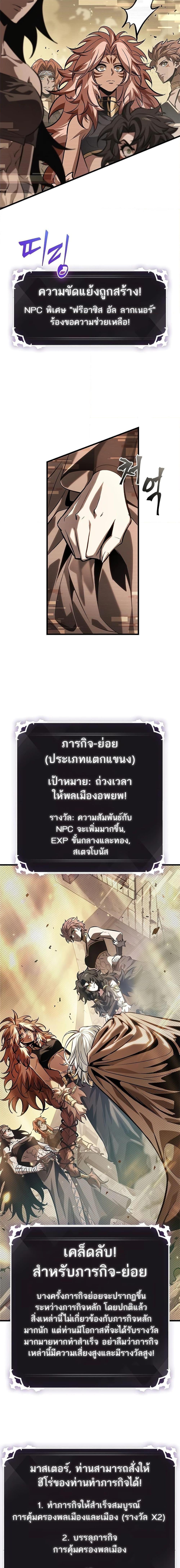 Pick Me Up, Infinite Gacha ตอนที่ 96 13