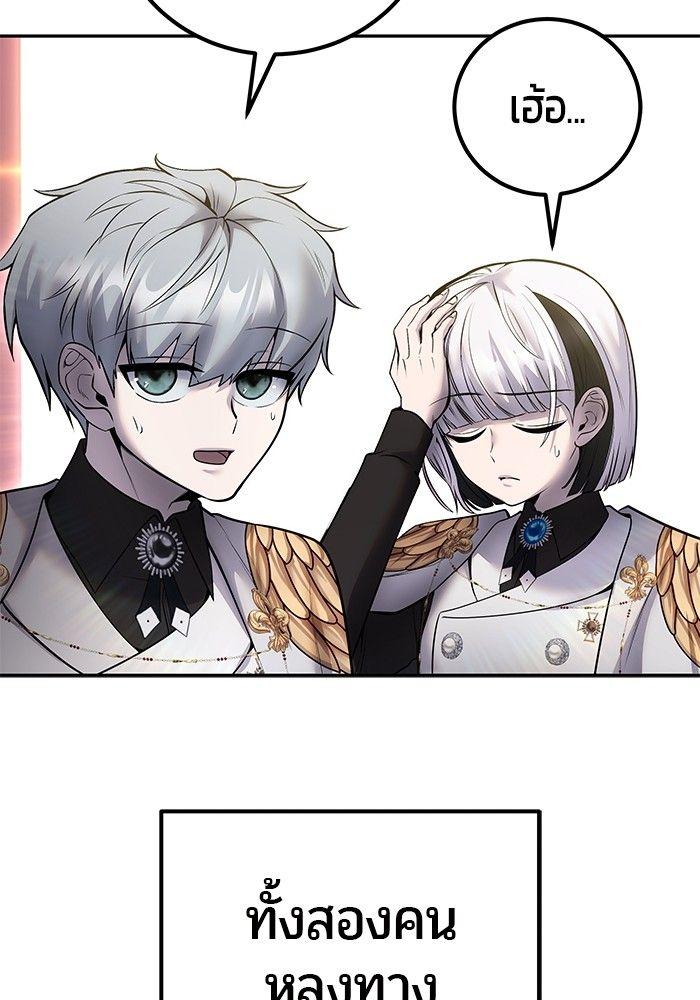 Secretly More Powerful than the Hero ตอนที่ 33 13