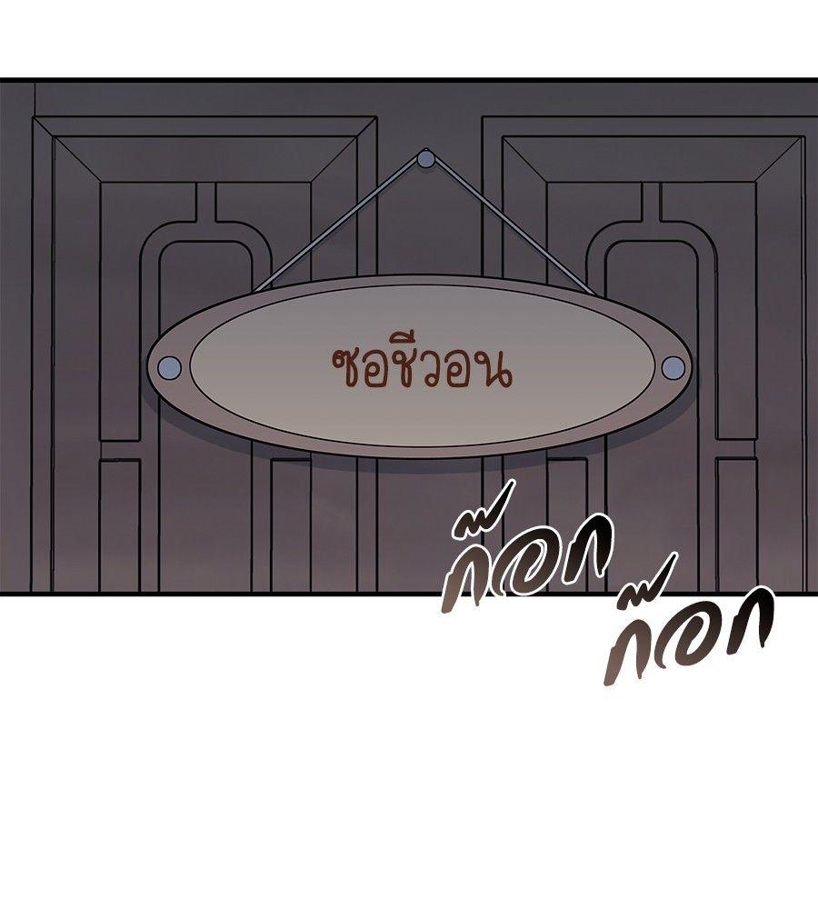Spy House ตอนที่ 10 136