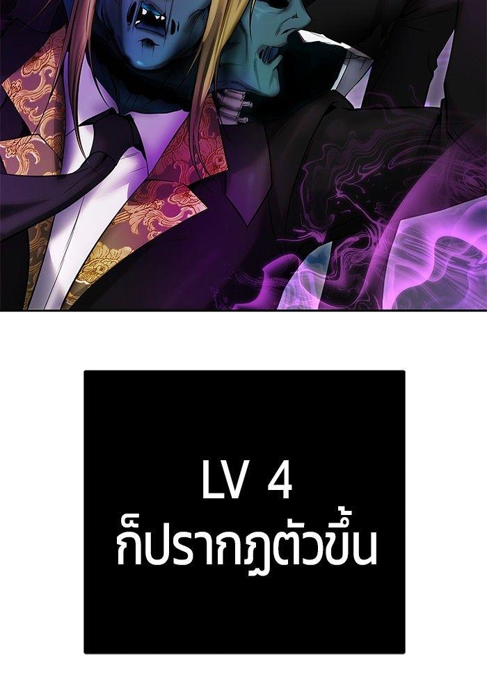 Secretly More Powerful than the Hero ตอนที่ 33 136