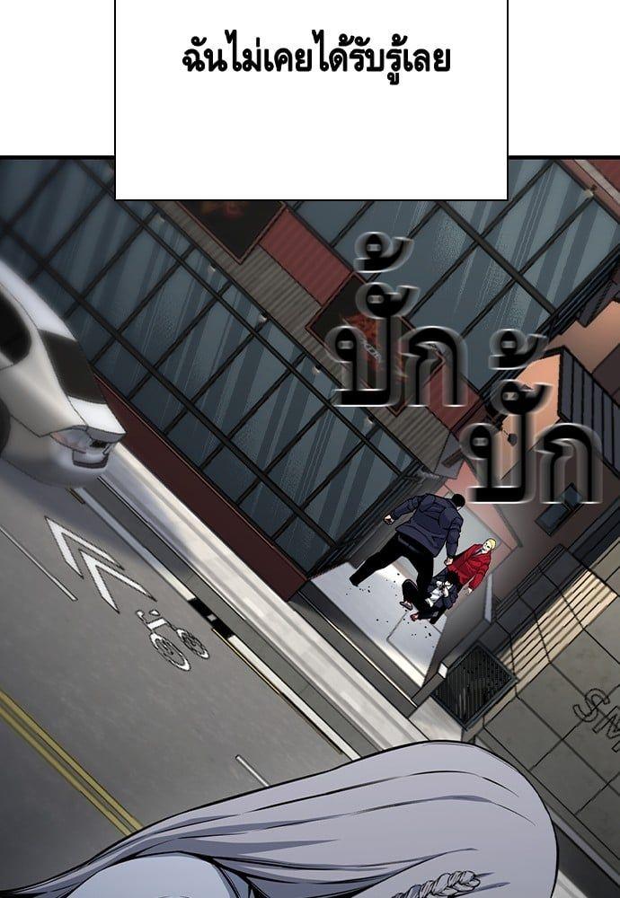 King Game ตอนที่ 85 136