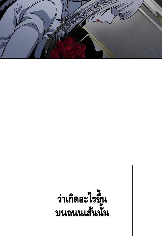 King Game ตอนที่ 85 137