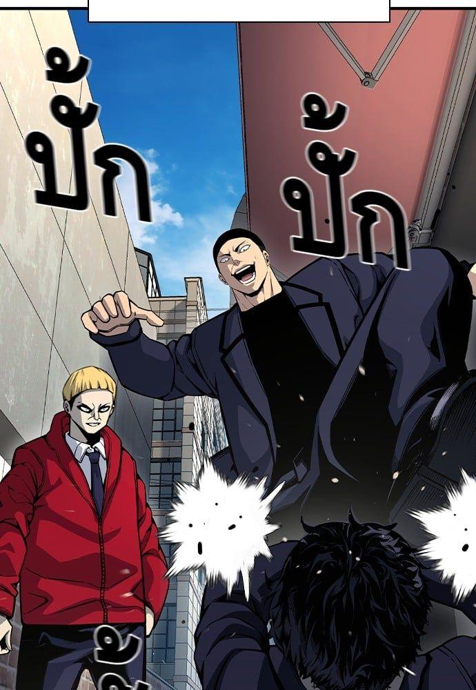 King Game ตอนที่ 85 138