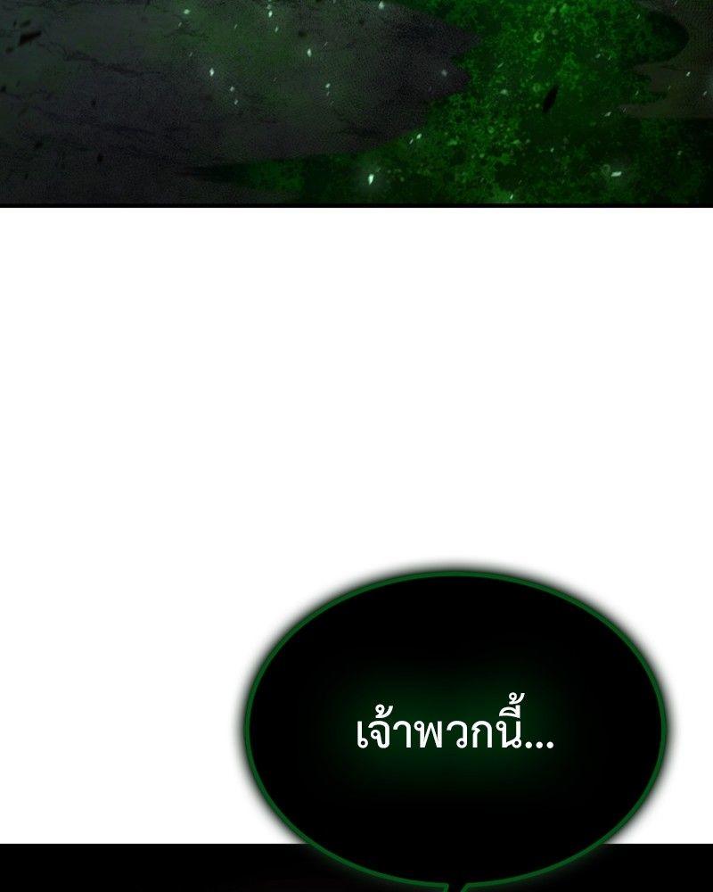 How to Live as a Bootleg Healer ตอนที่ 47 139