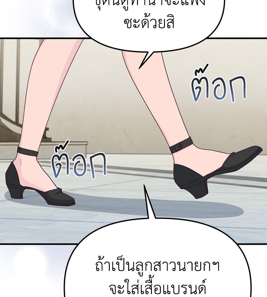Spy House ตอนที่ 10 13