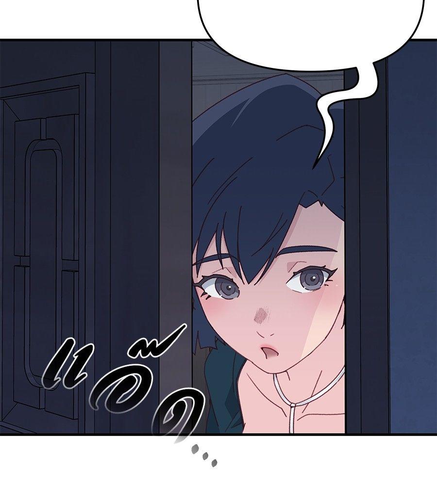 Spy House ตอนที่ 10 140