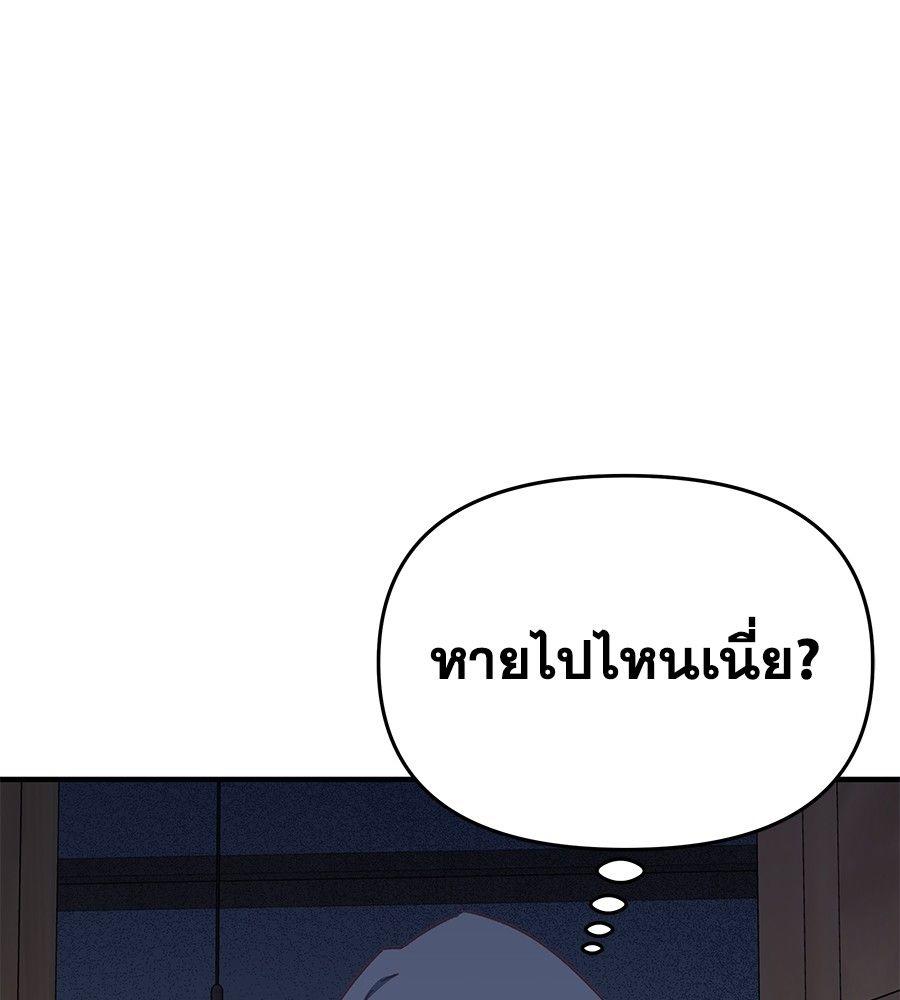 Spy House ตอนที่ 10 141