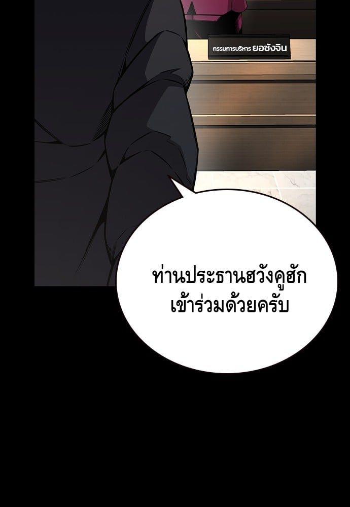 King Game ตอนที่ 85 14