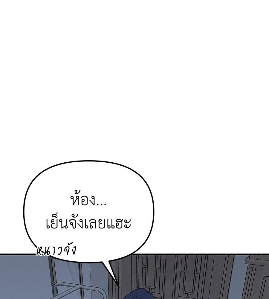 Spy House ตอนที่ 10 143