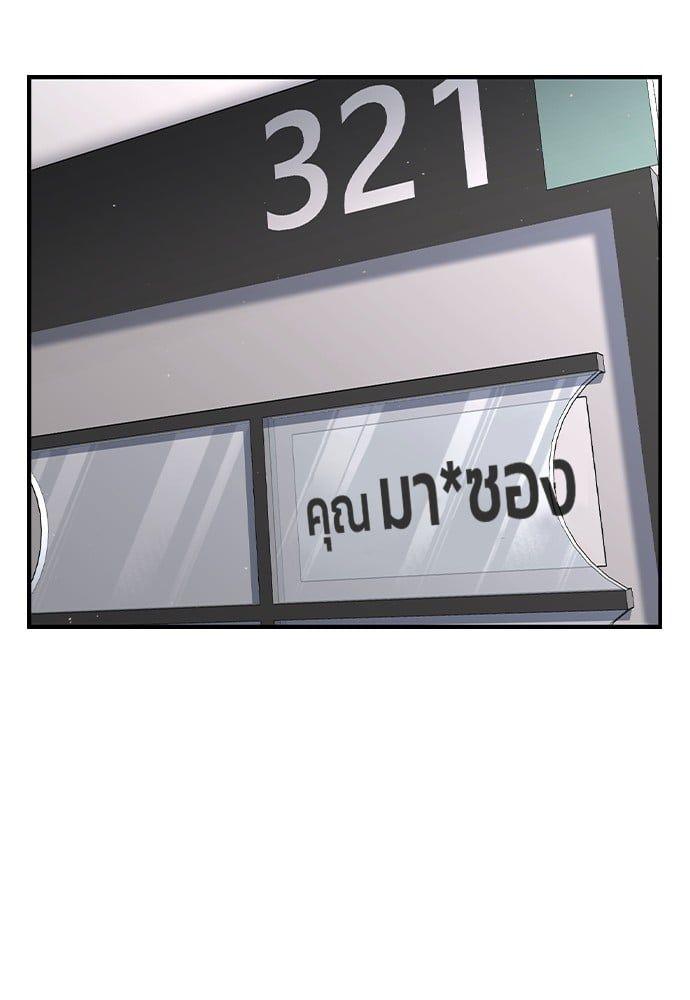 King Game ตอนที่ 85 143